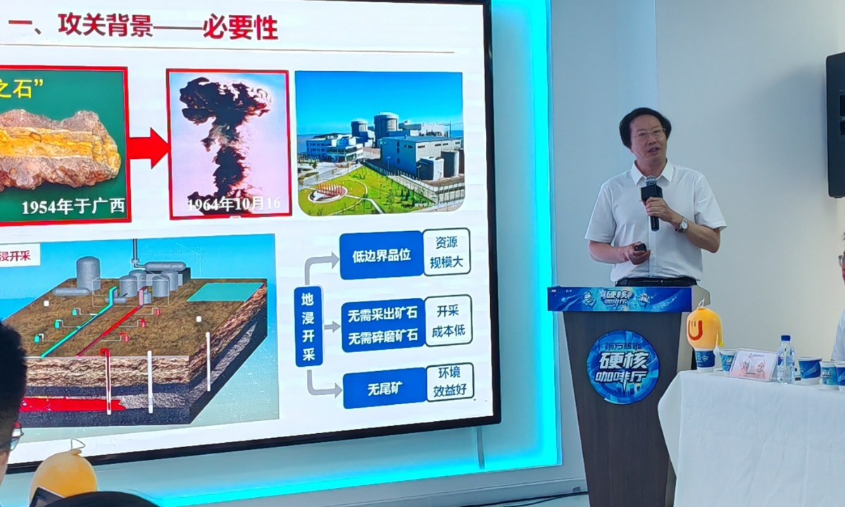Ông Tần Minh Khoan, nhà khoa học trưởng của Tập đoàn Hạt nhân Quốc gia Trung Quốc (CNNC), trình bày về thành tựu thăm dò uranium tại Viện Nghiên cứu Địa chất Uranium Bắc Kinh thuộc Tập đoàn Hạt nhân Quốc gia Trung Quốc ngày 18/7/2025