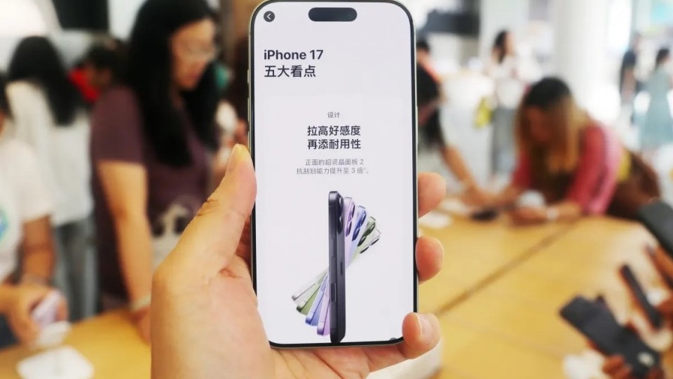 iPhone 17