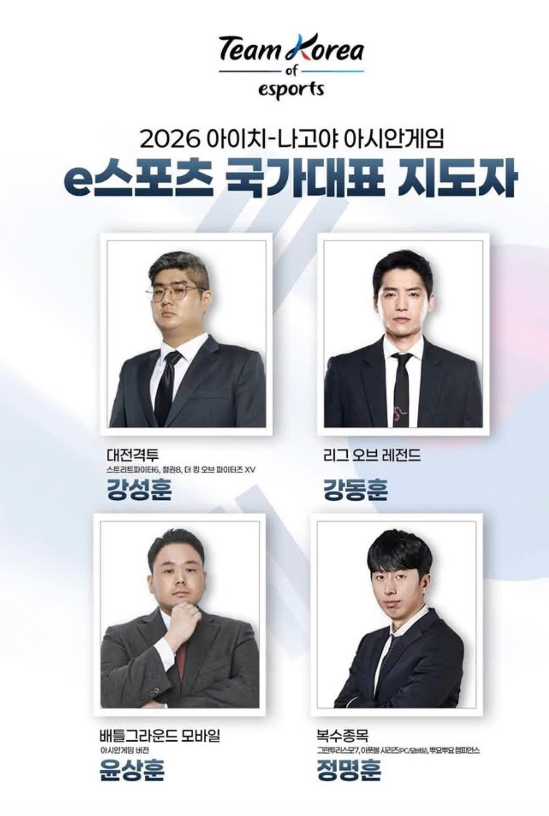 HLV Kang Dong-hoon (góc phải phía trên) – HLV trưởng ĐTQG Liên Minh Huyền Thoại Hàn Quốc tại ASIAD 2026.