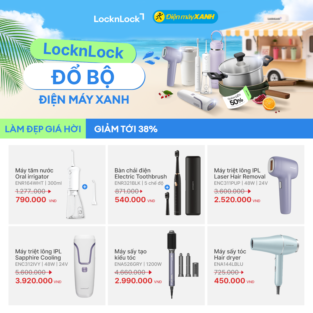 LocknLock giảm giá đến 50%++ tại Điện Máy Xanh trong suốt tháng 7 LocknLock giảm giá đến 50%++ tại Điện Máy Xanh trong suốt tháng 7