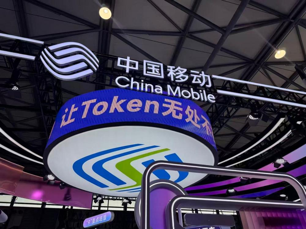 Gian trưng bày China Mobile quảng bá chiến lược Token của nhà mạng Trung Quốc