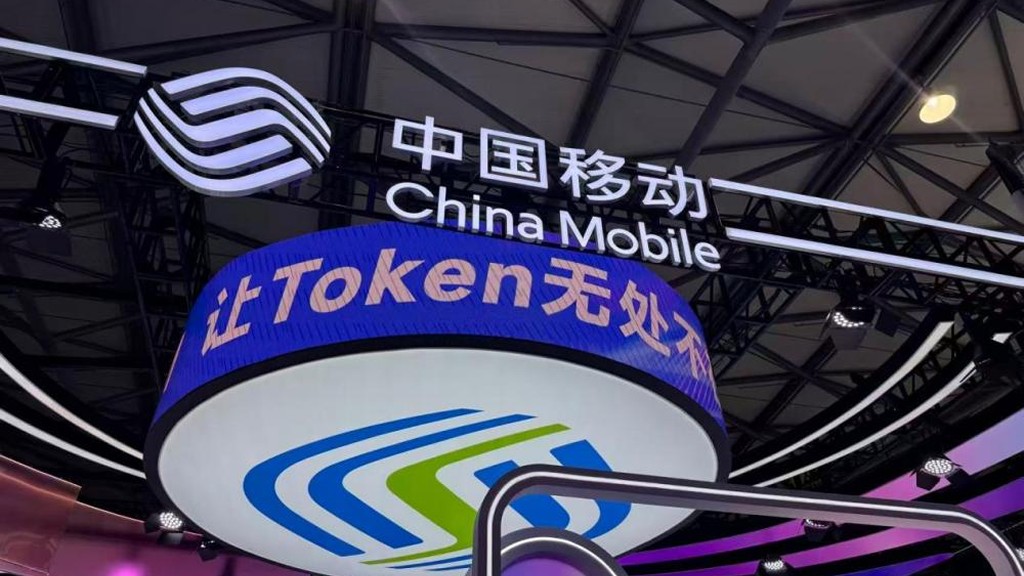China Mobile chỉ ra ba thay đổi lớn của ngành viễn thông thời AI